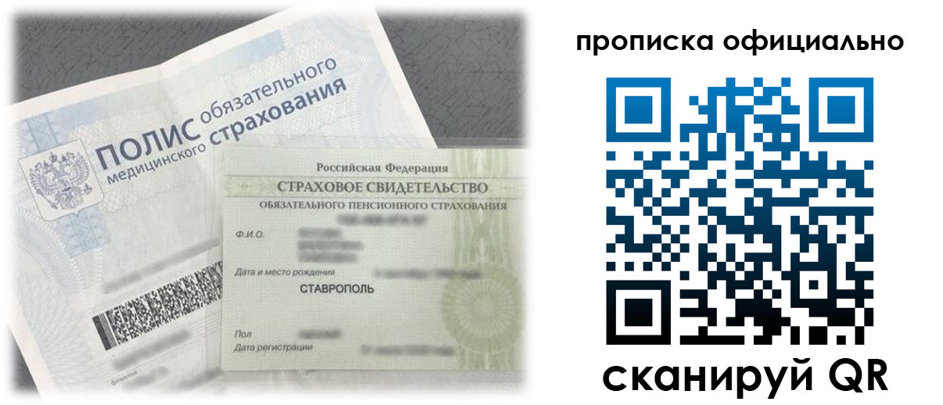 прописка для школы в Калининградской области