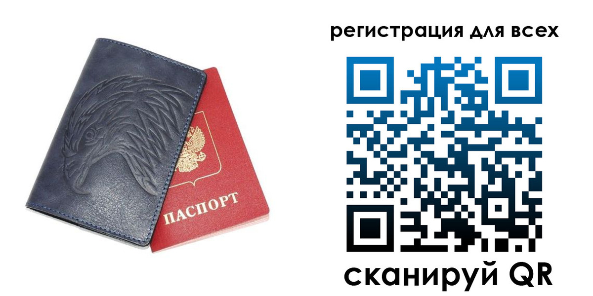 регистрация для школы в Калининградской области