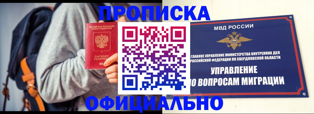 временная регистрация 2025 в Калининградской области