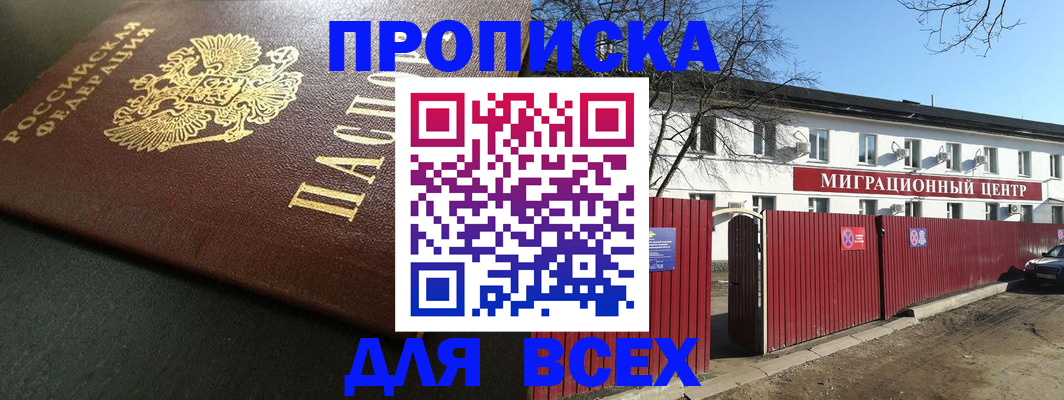 временная регистрация 2025 в Калининградской области