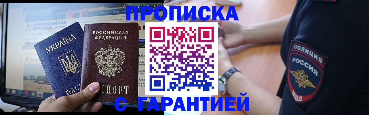 прописка для кредита в Калининградской области