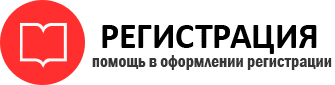 прописка в Калининградской области id8344